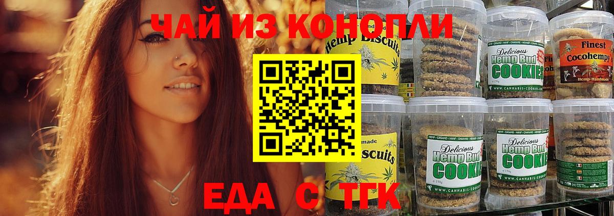 Canna-Cookies конопля  Вход с VPN  Заволжье 