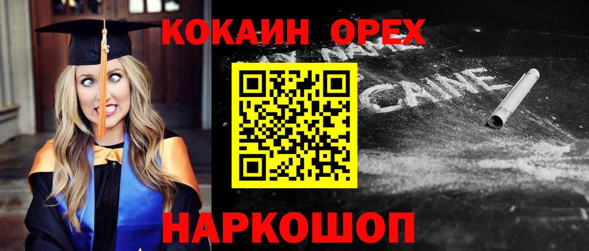 Заволжье  Кокаин Эквадор  КОКАИН Боливия  Cocaine  Вход с VPN 