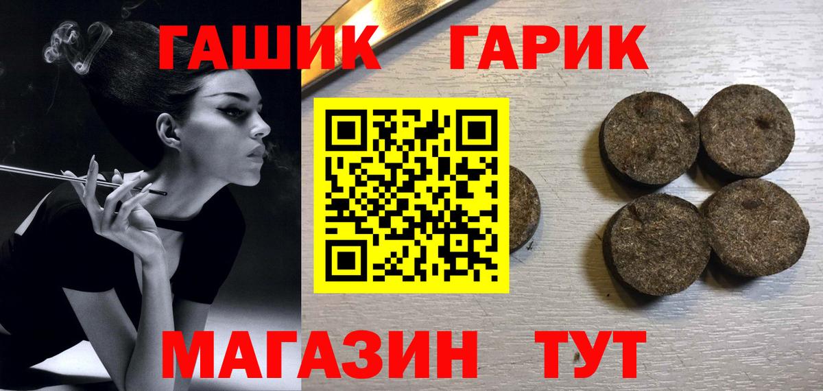 Заволжье  ГАШ гашик  ГАШИШ гарик  Вход с VPN 