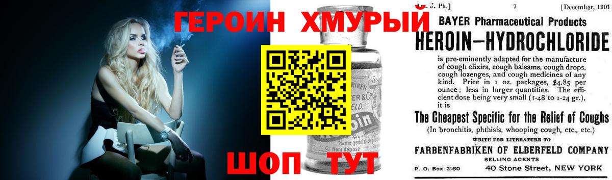 Заволжье  ГЕРОИН белый  ГЕРОИН  Вход с VPN 