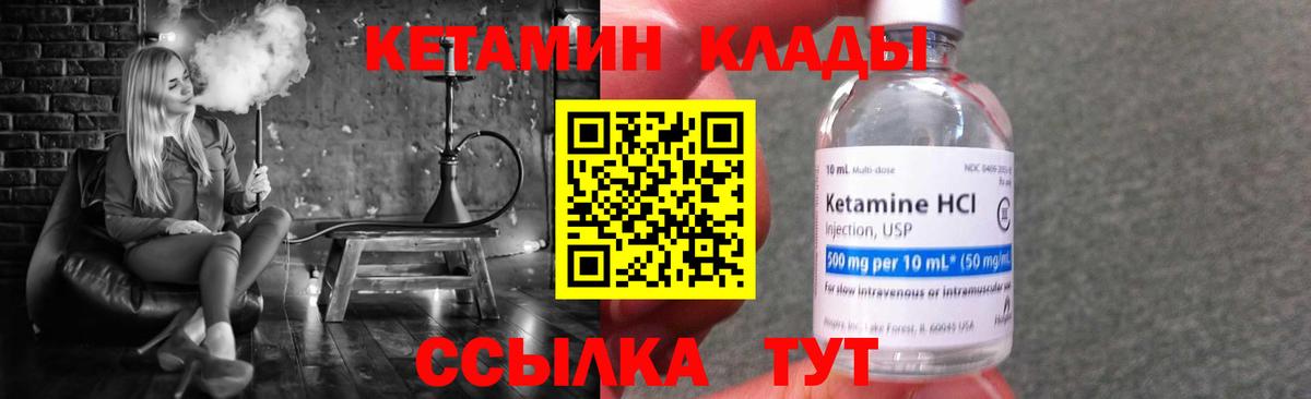 Заволжье  MEGA зеркало  Вход с VPN  Кетамин VHQ 