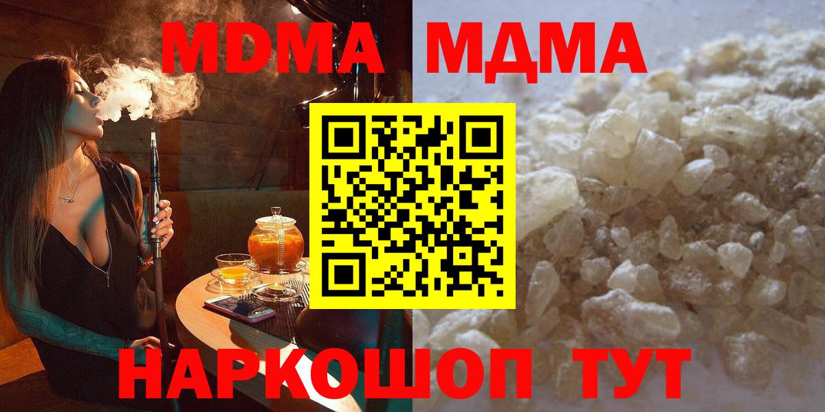 МДМА VHQ Заволжье