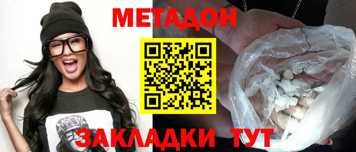 Cocaine  Заволжье  АМФЕТАМИН   Вход с VPN  Меф кристаллы  Марихуана  ГАШИШ 