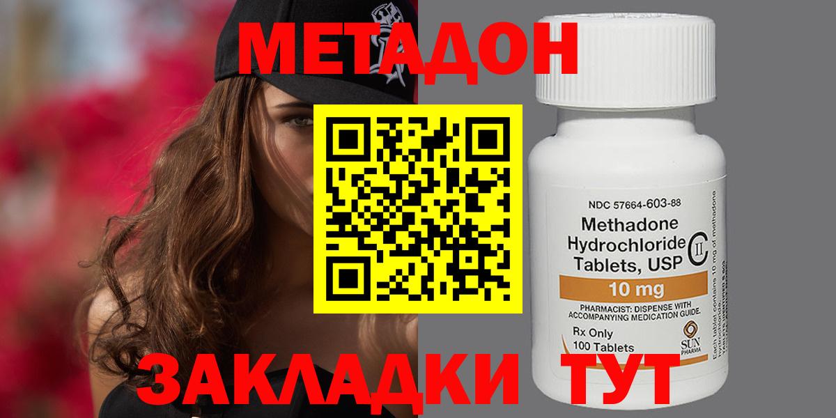 маркетплейс клад  блэк спрут вход  Заволжье  Метадон кристалл  Вход с VPN  Метадон кристалл 