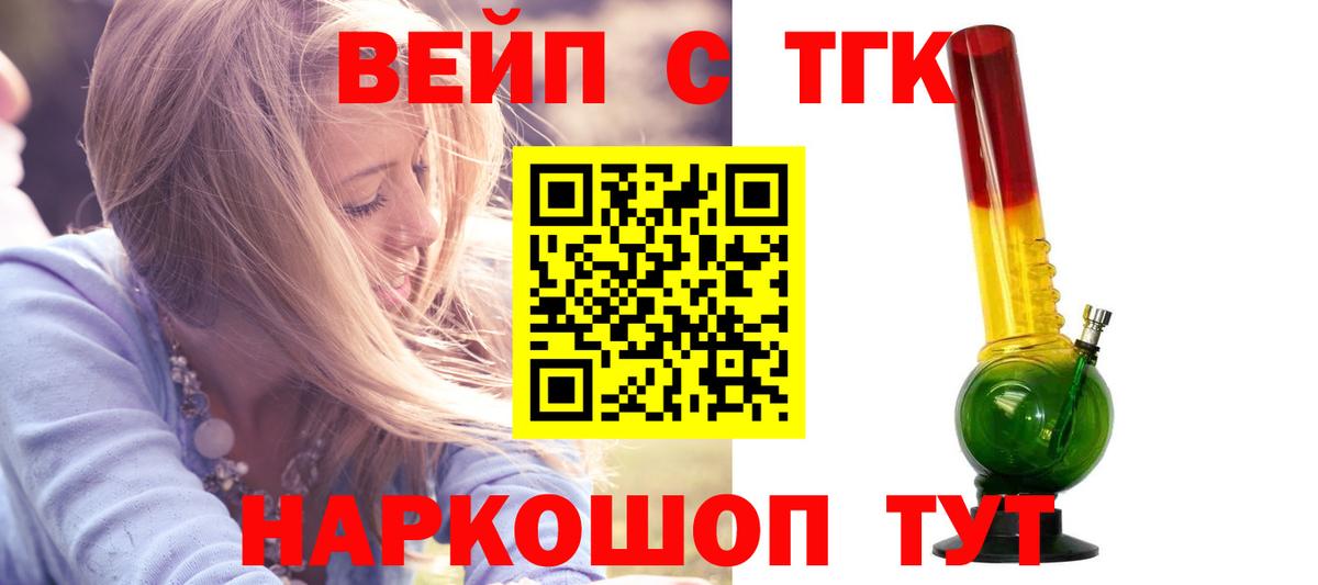 Дистиллят ТГК THC oil Заволжье