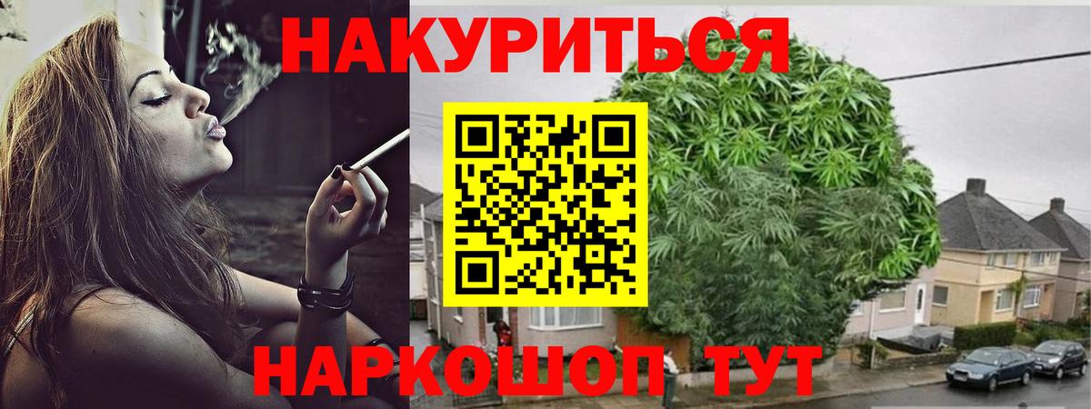 МАРИХУАНА конопля  Марихуана Bruce Banner  МАРИХУАНА тримм  Заволжье  Вход с VPN 